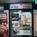 연향곰탕