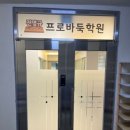 전영규프로바둑학원 네이버블로그