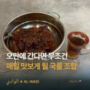 연한가지공동체 | 중동 오만 커피 카흐와와 대추야자 | 정이 넘치는 아랍 환대 문화