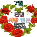 💌짧고 좋은 인생 명언 💌 이미지