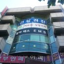 사당프라자 약국 이미지