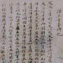 범해문화재연구소 Daum카페