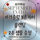 [ 부평 맛집] 백리향 양꼬치 부개점 / 부평 양꼬치 맛집 / 부개맛집 / 굴포천 맛집