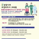 나무요양보호사교육원 이미지