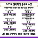 부용음악학원