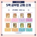 대치조혜정국어