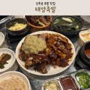 마우스 킬러 | 천안 신부동 족발 맛집 아이랑 태양족발