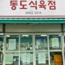 청솔식육점 이미지