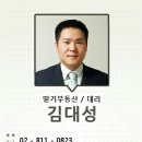 주식회사모두의부동산중개법인 이미지