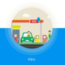 김제사랑주유소 이미지