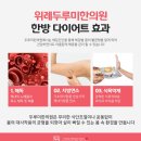 365위례두루미부부한의원 이미지