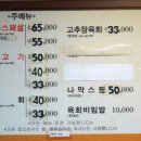 황우생고기 이미지