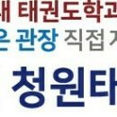 청원태권도장 이미지