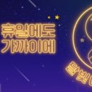 다나소아과의원 이미지