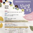 춘천교육대학교부설초등학교 이미지
