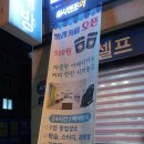 워시엔조이빨래방전주하가점 이미지
