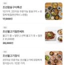 조선본갈비밀면 평거점