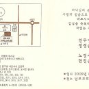 8월 29일 노경수 대표이사(롯데알미늄) 자녀 결혼 이미지