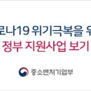 중소기업 | [전남] 고흥군 특화 강소기업 육성사업 공 | 중소벤처기업부 이미지