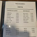몽마르네