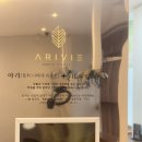 [전주 서신동 미용실] 제니디자이너 아리뷔에 전주서신점점 나노힐 복구 클리닉 후기