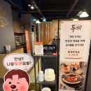 두끼익산영등점 | 익산 영등동 두끼: 나만의 레시피로 즐기는 무한리필 떡볶이 맛집