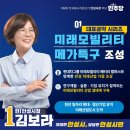 안성사랑지역아동센터 | [김보라 안성시장 후보] '위대한 안성시대'를 위한 10대 대표공약