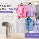 스팀파워 - 수원시 영통구 봉영로 1576 | 무아스 파워핏 진공 흡착 스팀다리미 사용후기👔💨🎶✨👚✨