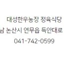 대성한우 이미지