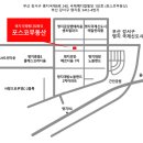 명지국제신도시 중심상업지 포스코아파트 3000세대 분양예정 바로 앞 필지 상가 분양, 스카이라운지 잡을 수 있는 기회! 입니다. 이미지