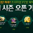 대박PC방 이미지