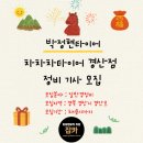 박정현타이어 이미지