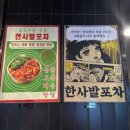 우리42포차