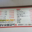 지행태능숯불갈비 이미지