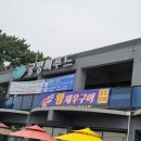 궁평씨푸드