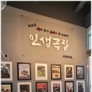 인생극장광명일직점 이미지
