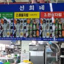 아재횟집 이미지