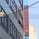동수원사거리 이미지