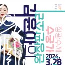 3.28 수궁가 완창 소식 입니다~~ 이미지