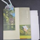 첨단중해예스공인중개사사무소 | 소설가 50인이 뽑은 올해의 소설 1위 / 알라딘, 예스24 올해의 책 / 오영수문학상 수상작 / 김승옥문학
