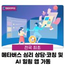 학부모 심리 코칭 이미지