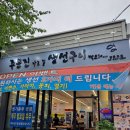 주문진가는길 생선구이먹으러 | 영등포 신도림 생선 맛집 &#39;주문진 가는길 생선구이 먹으러...&#39;에 다녀왔어요