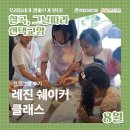 반짝반짝 쉐이커 키링 | [칠곡, 그날따라 선택교양] 레진 쉐이커 클래스 현장 후기