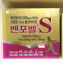 서울S약국 | 벤포벨S 후기 약국 가격