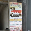 땡큐노래연습장 | 마네키네코 노래방 동인천점 / 무제한 노래 / 내돈내산 솔직후기