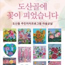 도산골 네이버블로그