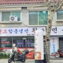황가면옥 이미지