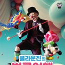 마술여행 소극장 이미지