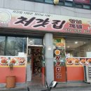 처갓집양념치킨동정점 이미지