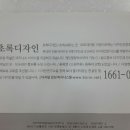 초록디자인